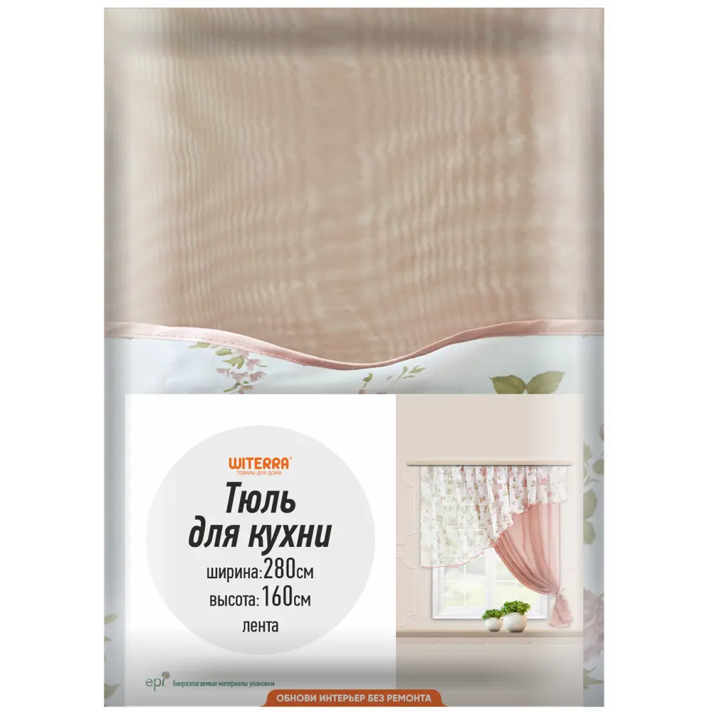 Комплект штор на ленте для кухни Византия 280x160 см цвет какао 89080638 STLM-2084621 WITERRA  - Вид №5