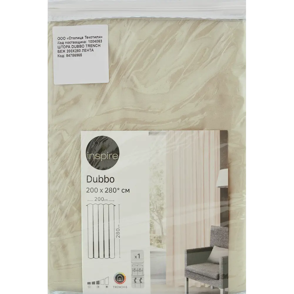 INSPIRE Штора Dubbo Trench с волнообразным дизайном 200×280 см 84756965 STLM-1344126 - Вид №7