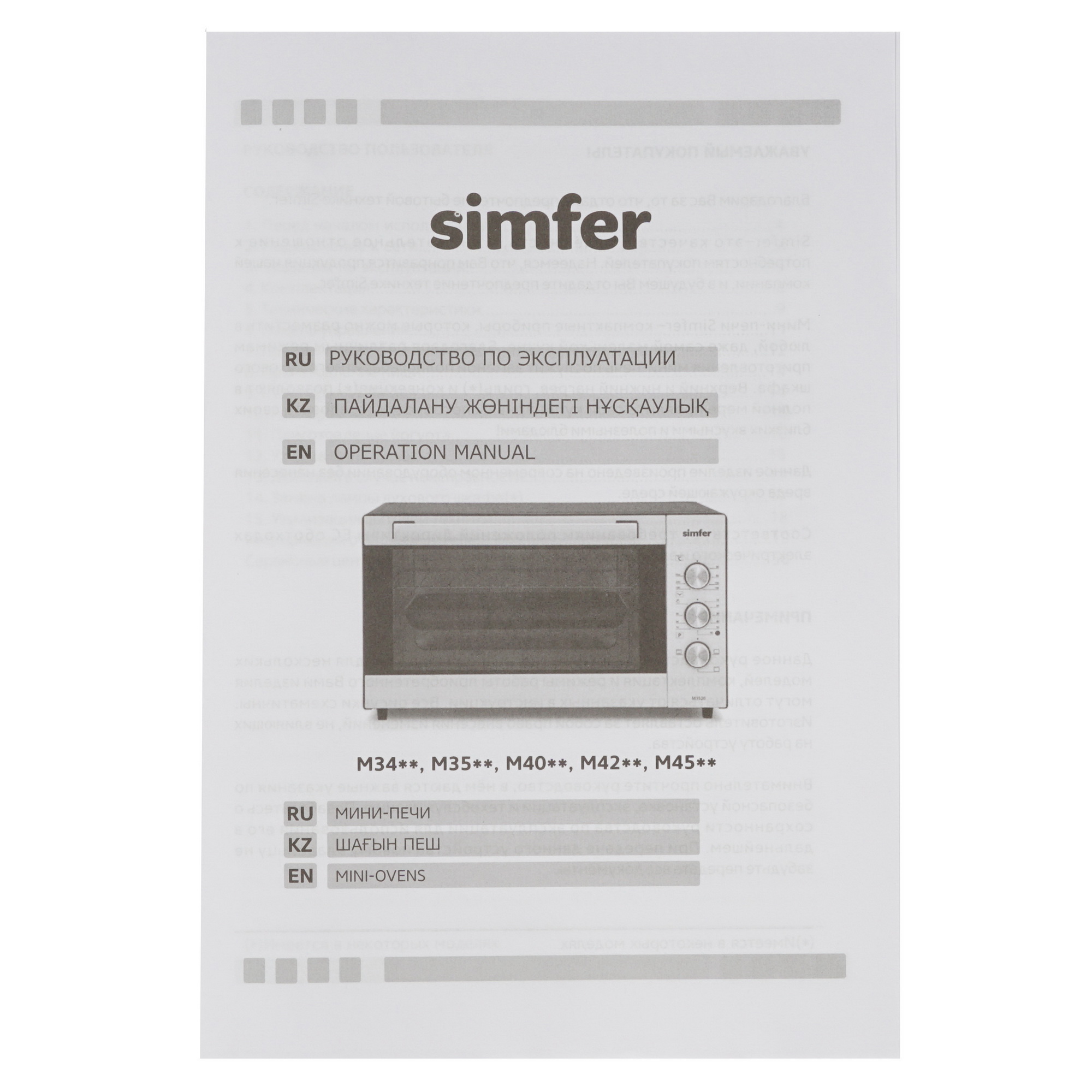 1138444 Мини-печь Simfer M3510 черный STDN-0063990 - Вид №7