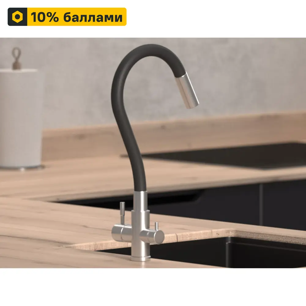 Кухонный смеситель Osgard с фильтром для воды, черный 86757463 Gron STLM-0071292