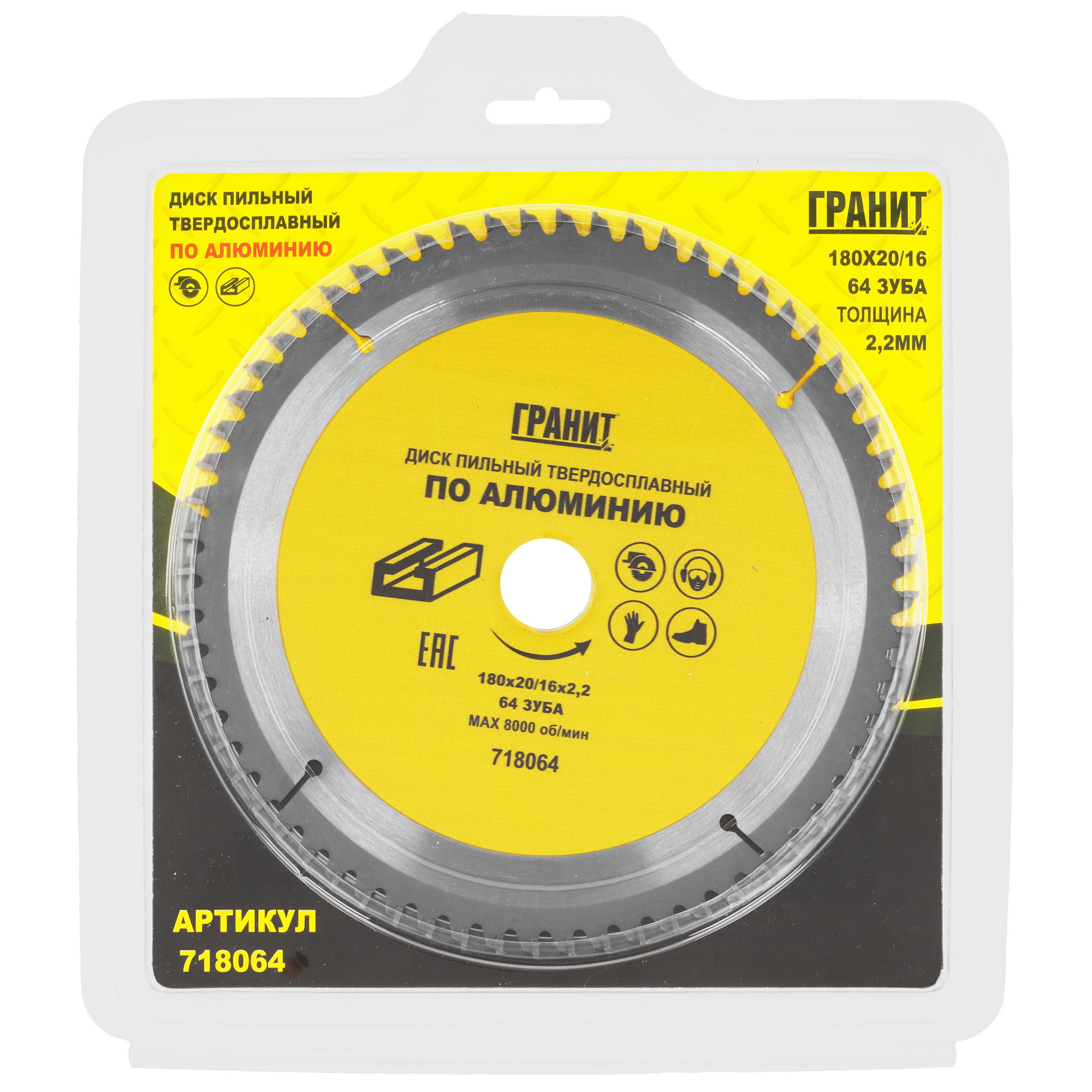 Диск пильный ГРАНИТ 718064 9209989 STDN-0118492 - Вид №3