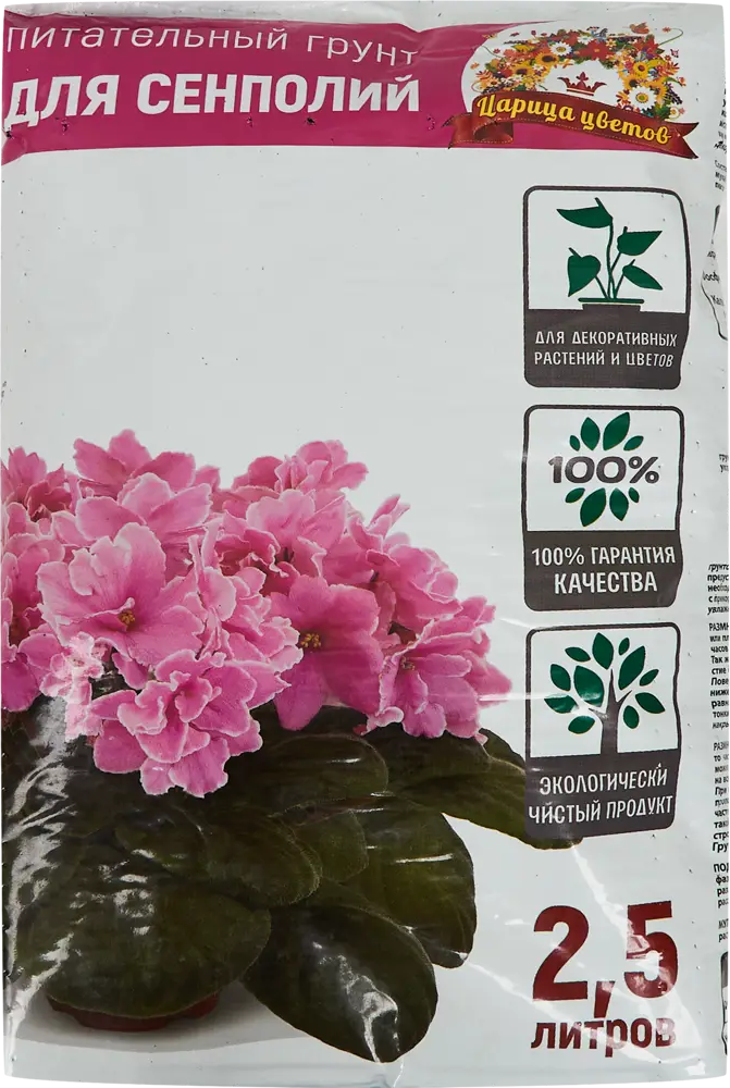 Santreyd Грунт Царица цветов для фиалок и декоративных растений 2.5 л 89107105