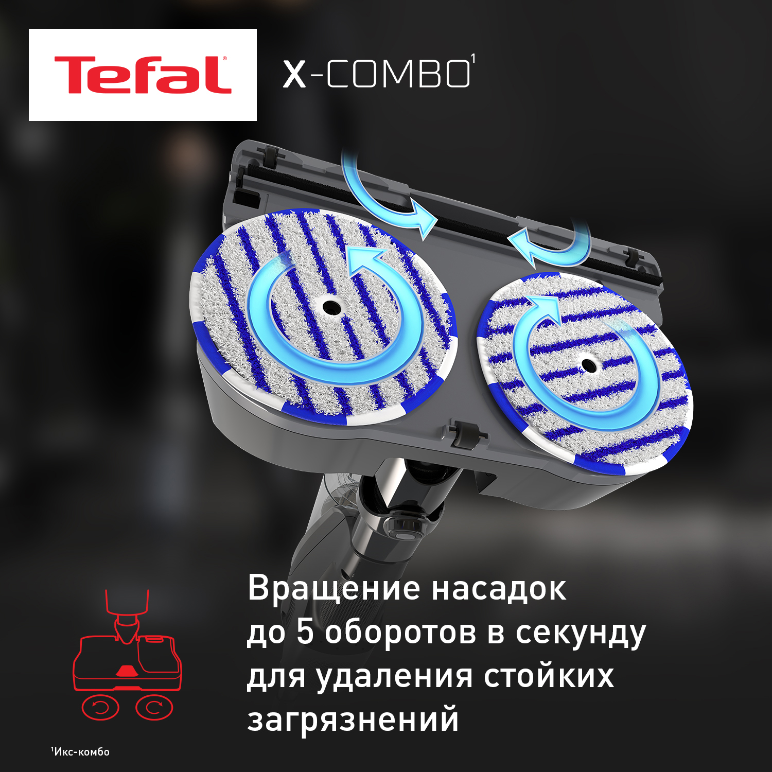 5492599 Пылесос  вертикальный  Tefal X-Combo GF3039WO  черный STDN-0126066 - Вид №7