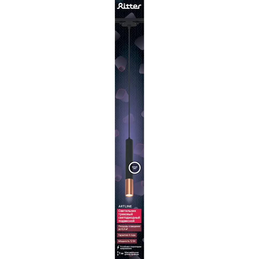 Трековый светильник спот подвесной светодиодный Ritter Artline 300x40мм до 1м 12Вт до 6.4м² 4000К металл чёрный/золото STLM-2109646 - Вид №14