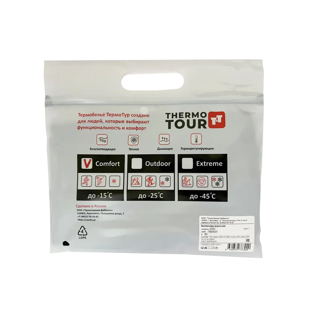 Балаклава THERMOTOUR М.8310 черная - защита от холода и ветра 89398860 STLM-1333511 - Вид №4