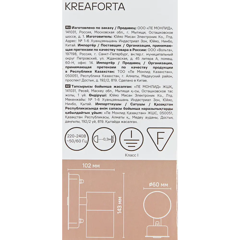 Настенный светильник Kreaforta Vargato для уличного освещения 89394220 STLM-1576197 - Вид №8