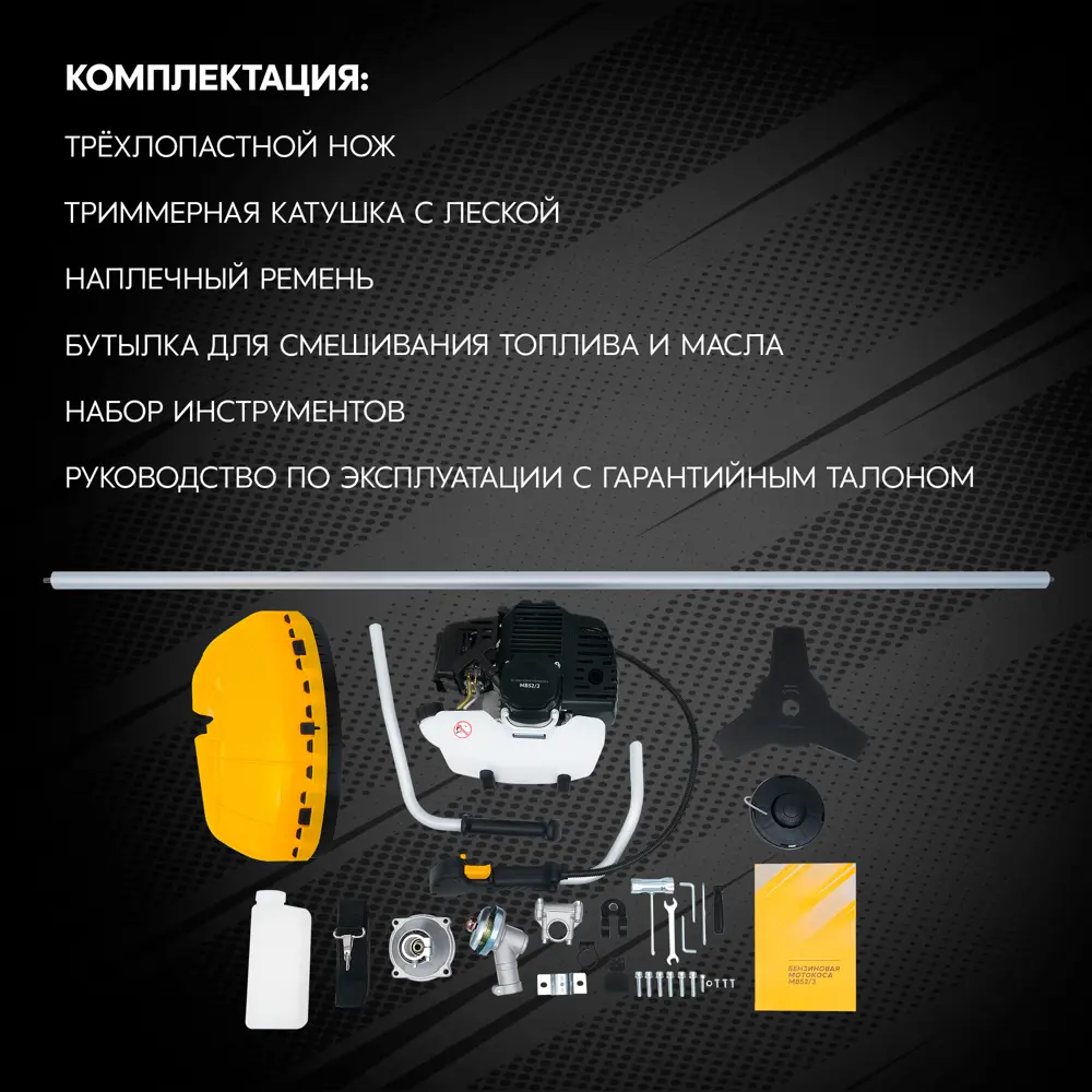 Триммер бензиновый MB52/3 2.2 л.с Santreyd STLM-2128435 - Вид №16