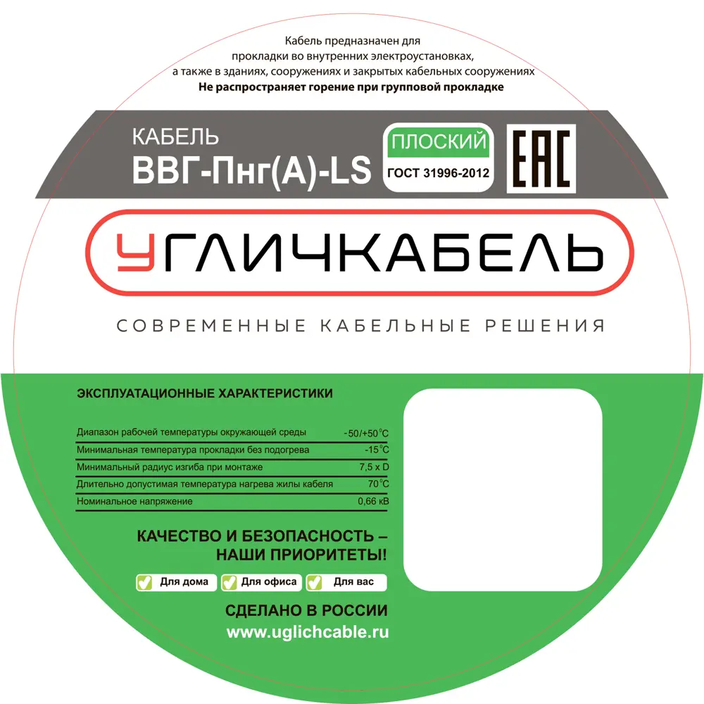 Электрический кабель Угличкабель ВВГ-Пнг(А)-LS 3x2.5 100 м 89456255 STLM-2182961  - Вид №3