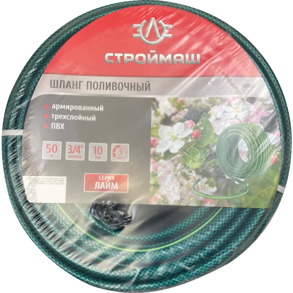 Шланг для полива СТРОЙМАШ Армированный 3/4" 50 м ПВХ STLM-2070787 - Вид №1