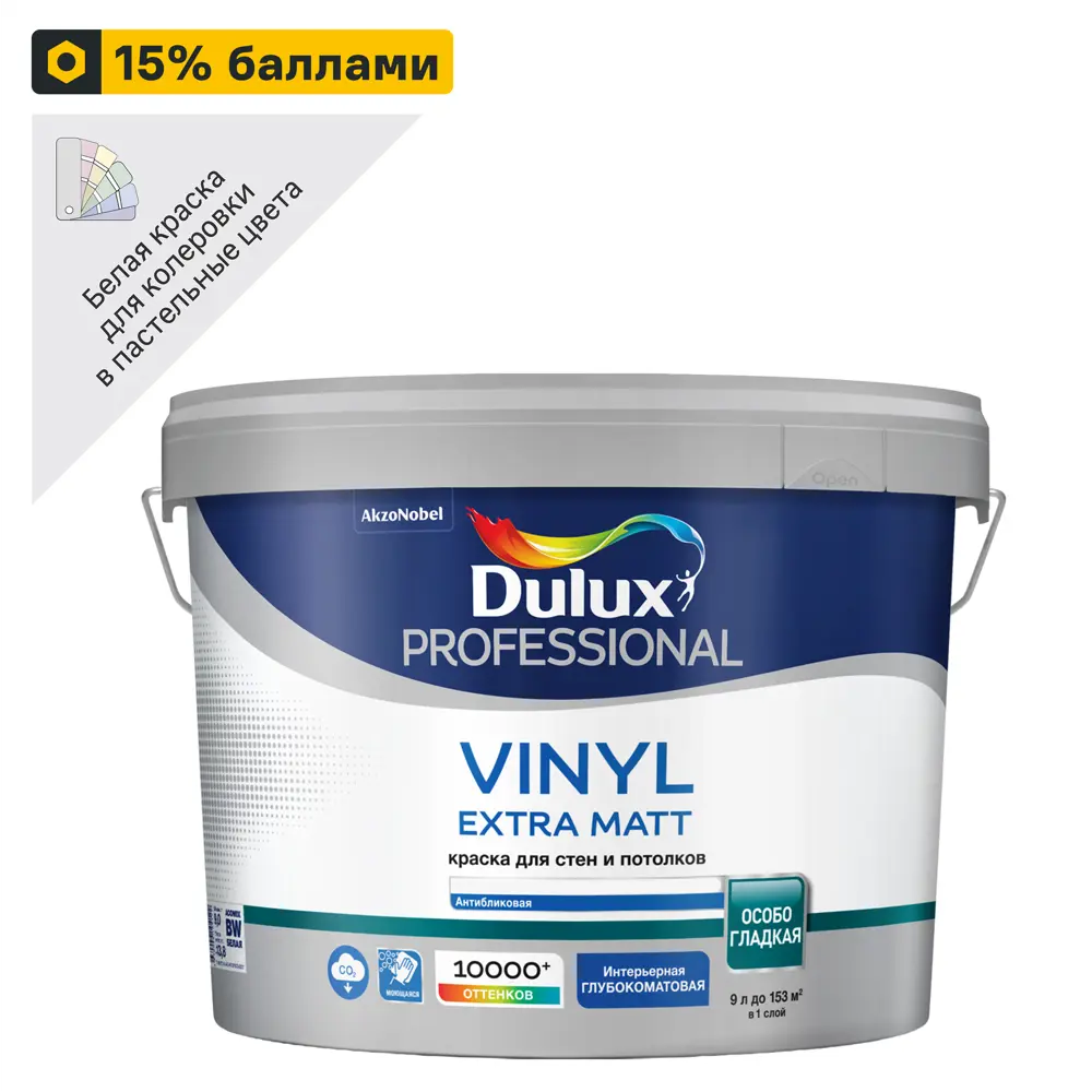 Краска Dulux Professional Vinyl Extra Matt - глубокоматовая для стен и потолков 83631188