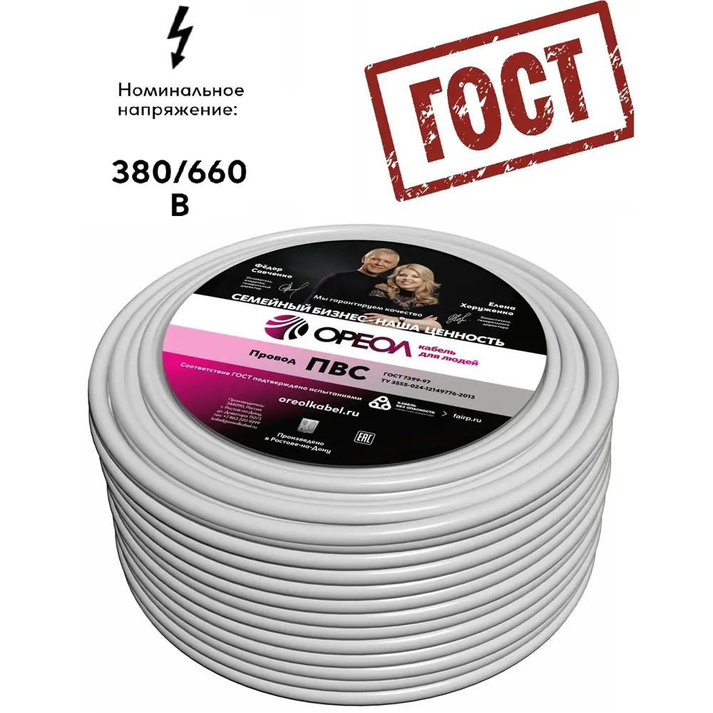 Провод Ореол ПВС 3x0.75 50 м ГОСТ цвет белый 14148516 STLM-2196304  - Вид №5