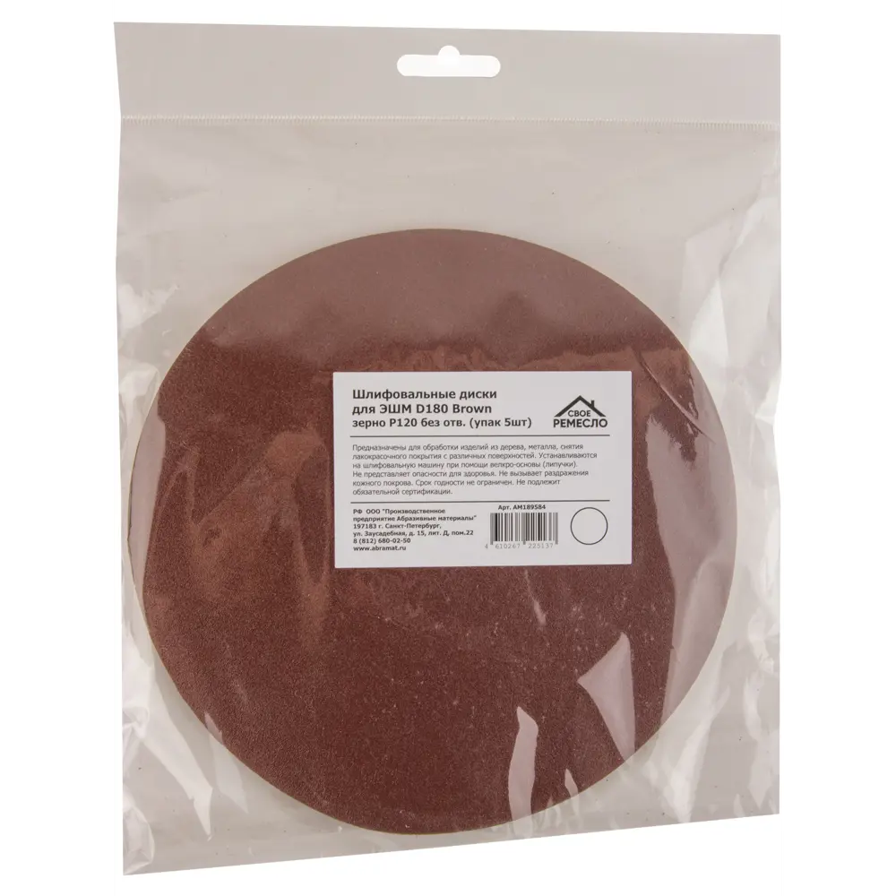 Круг шлифовальный Свое ремесло без отверстий P120 180 мм, 5 шт СВОЁ РЕМЕСЛО STLM-2168734 - Вид №3