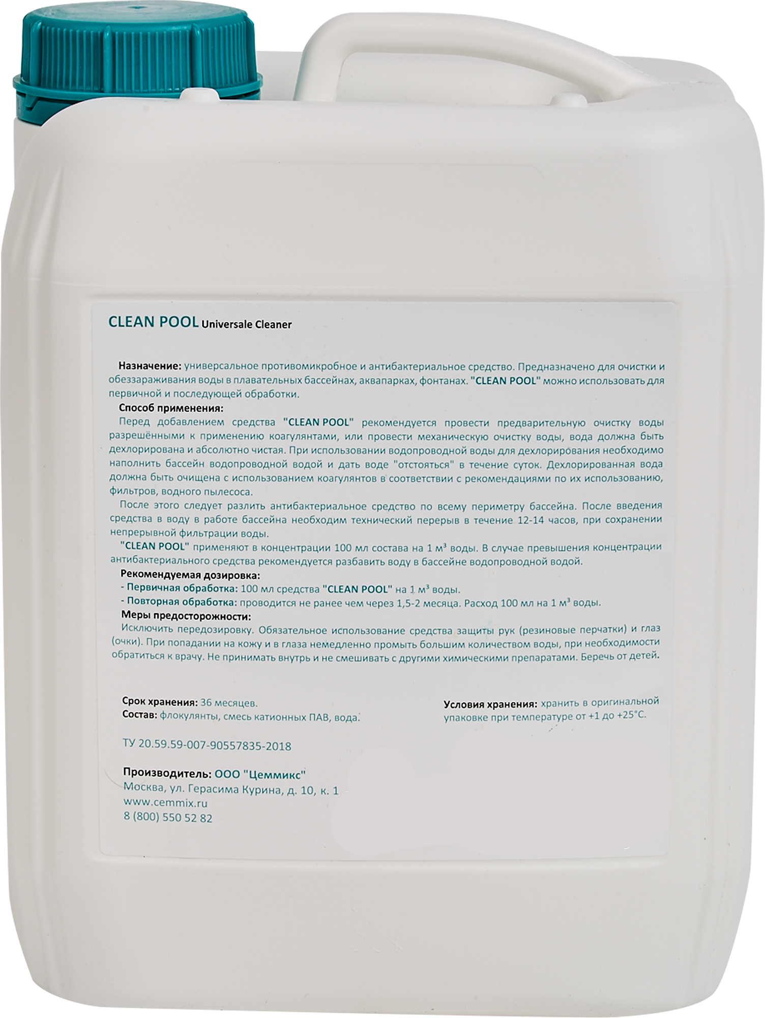 88266100 Средство дезинфицирующее для бассейна Cemmix CleanPool 5 л STLM-0077099 Santreyd  - Вид №1