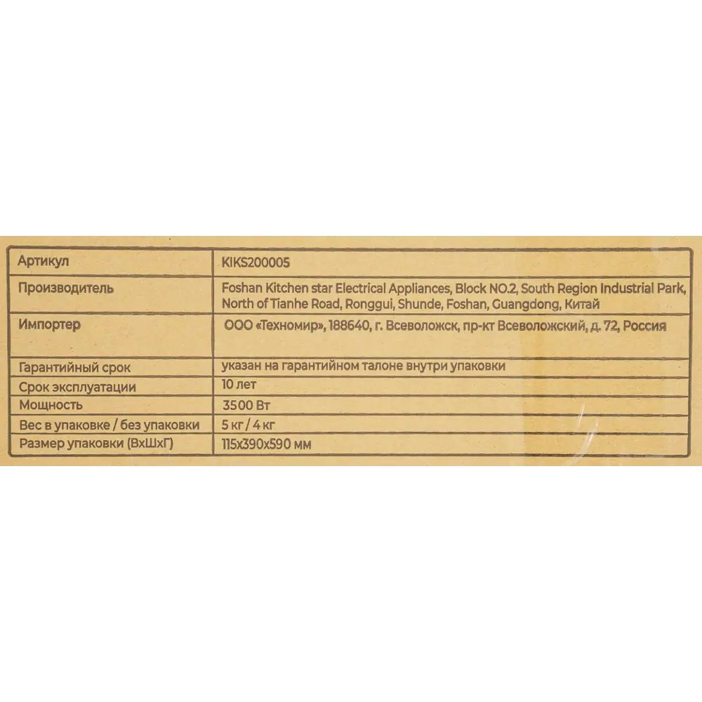 Индукционная варочная панель Kitll KHI 3001 BLACK 30 см 2 конфорки цвет чёрный STLM-2170083 - Вид №10