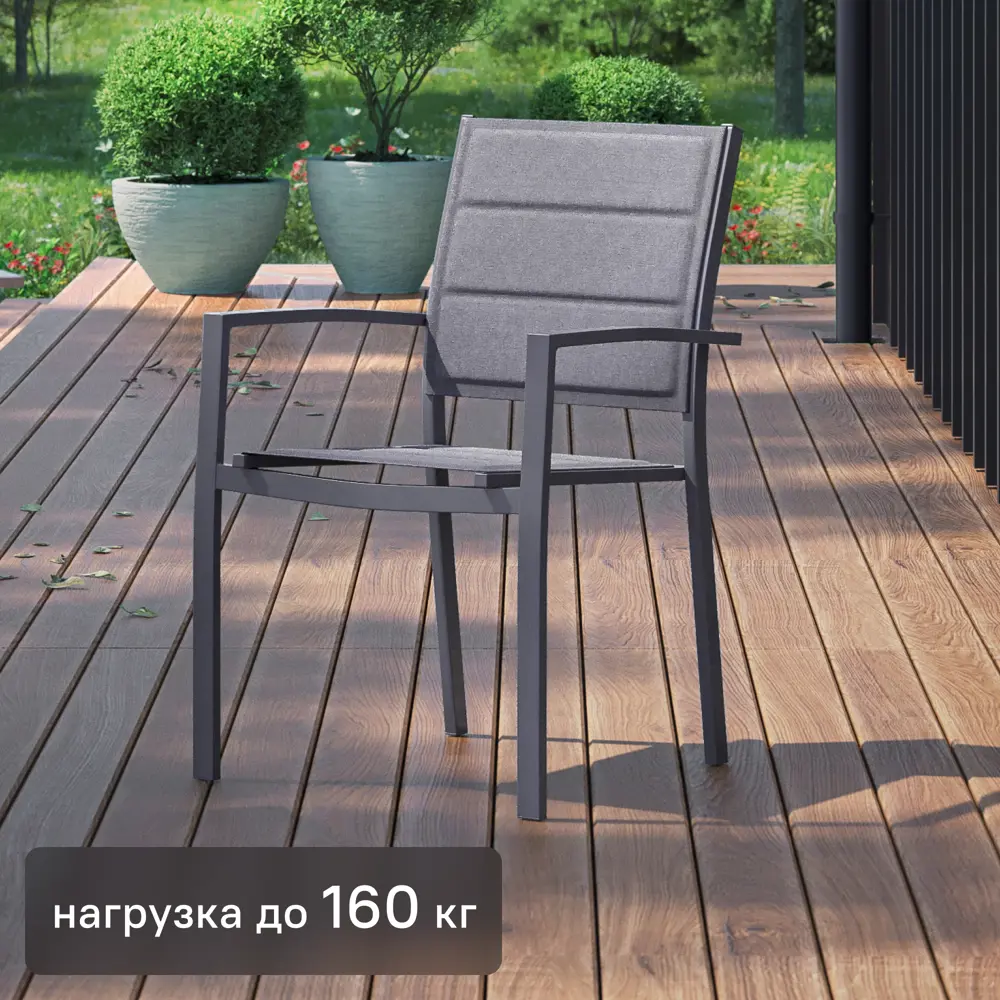Кресло садовое Orion Beta II 56x57x86 см алюминий серый Santreyd STLM-2045925