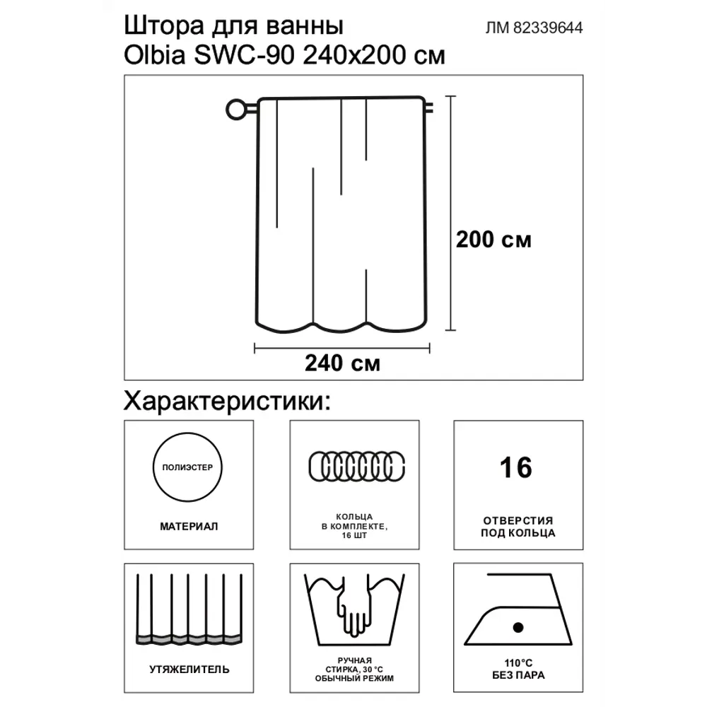 Штора для ванной Swensa Olbia SWC-90 240x200 см полиэстер цвет серый/жёлтый 82339644 STLM-2026474 - Вид №6