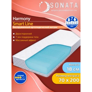 91567174 Матрас ортопедический Sonata 7 зон 70x200x18 см повышенная жесткость, беспружинный, детский STLM-1042445