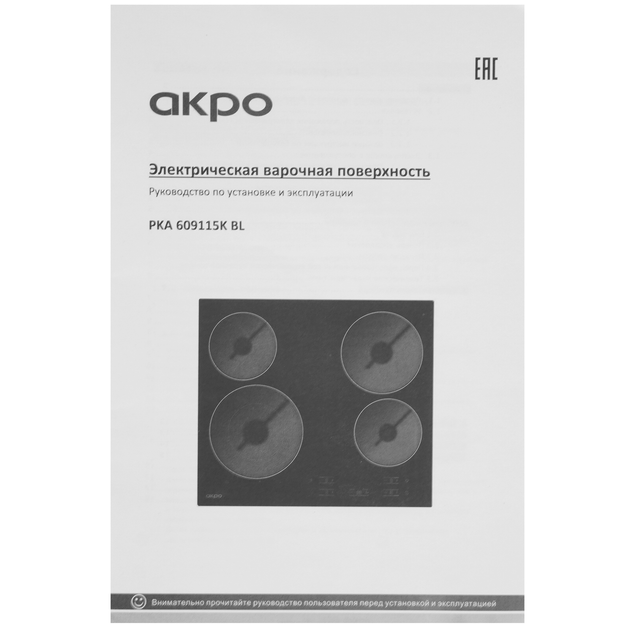 5075434 Электрическая варочная поверхность Akpo PKA 609115K BL STDN-0150578 - Вид №5