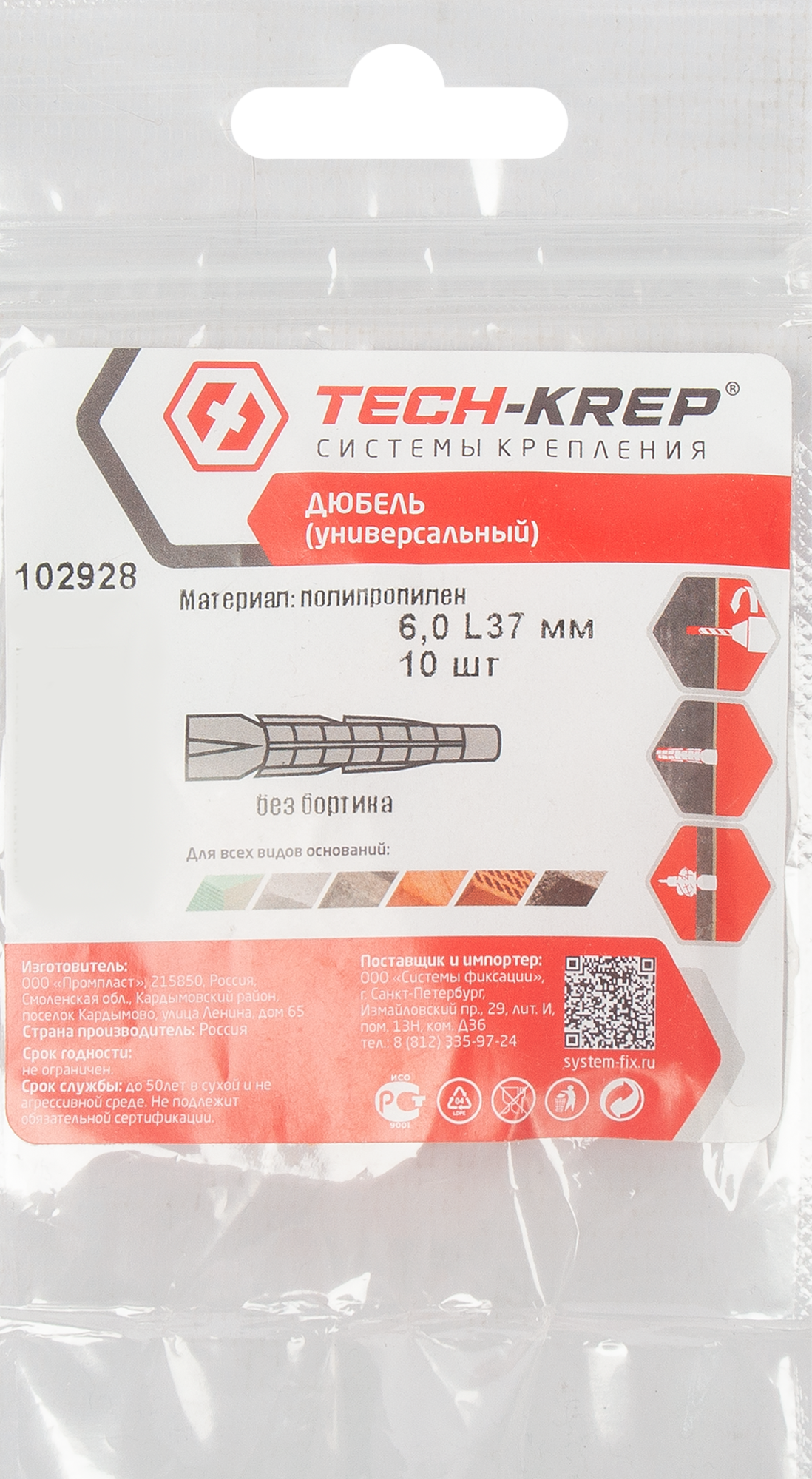 Универсальный дюбель TECH-KREP 6×37 мм для бетона и гипсокартона 84227166 STLM-0047182 - Вид №3
