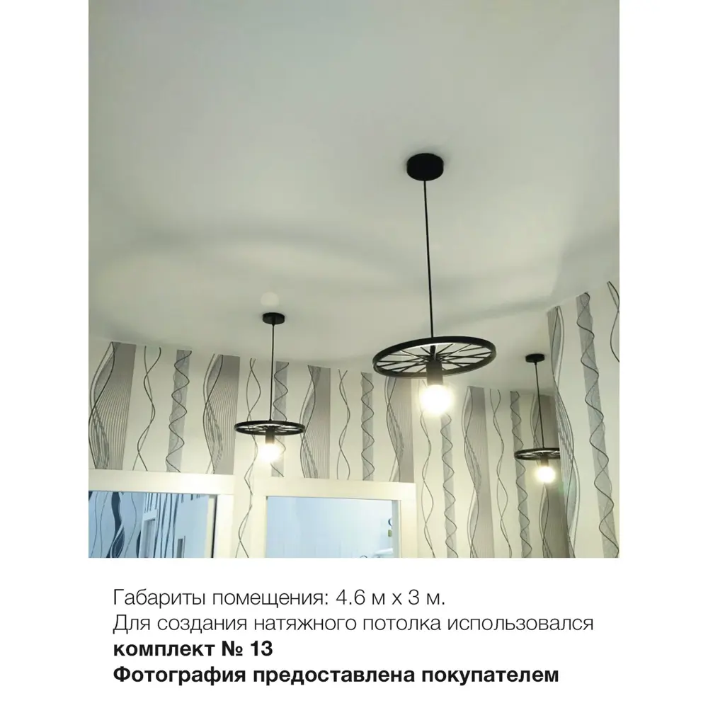 Комплект натяжного потолка «Своими руками» №14 белый матовый 5.8x3 м 81971966 STLM-2009730 Пятый Элемент  - Вид №3