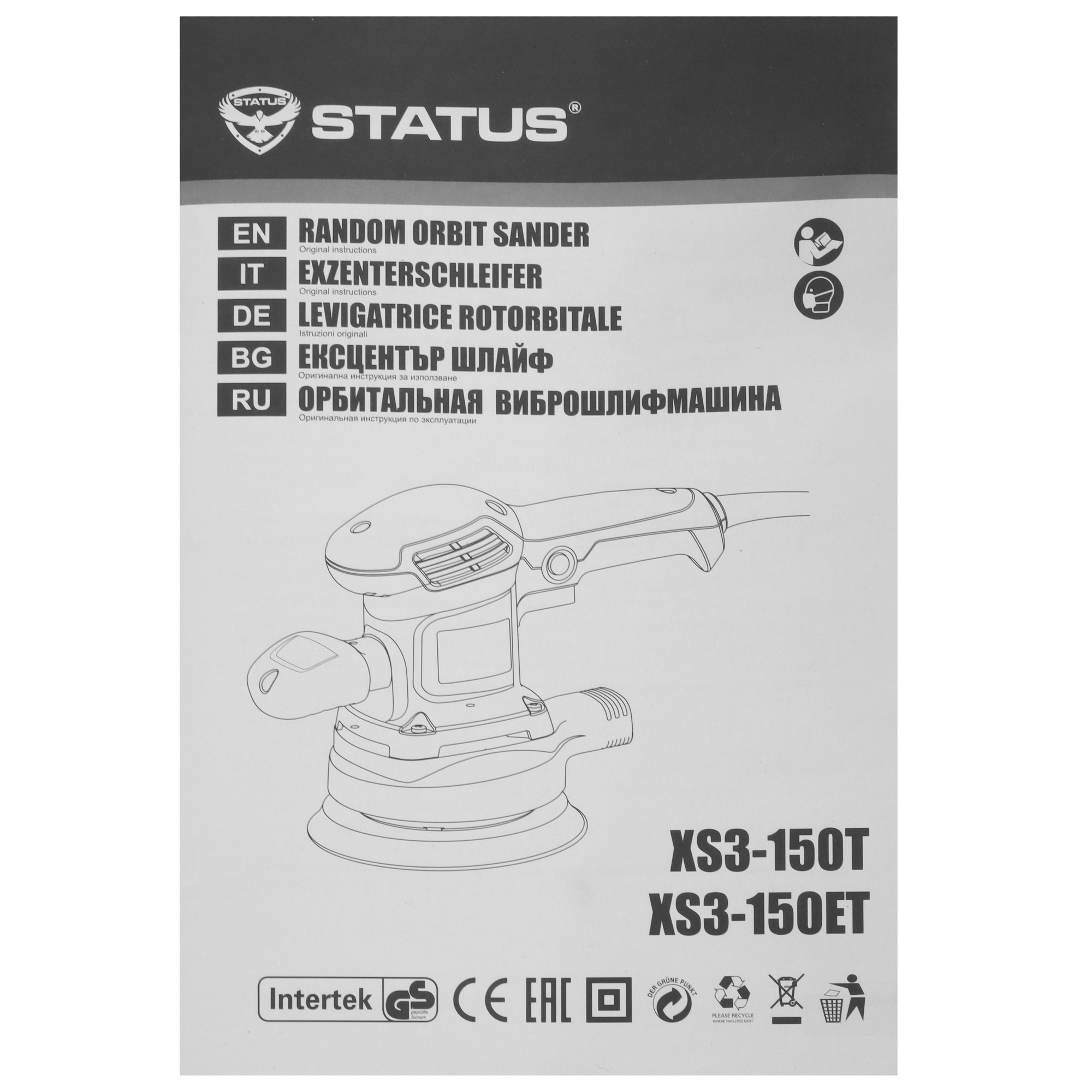 Эксцентриковая шлифмашинка Status XS3-150ET 9133932 STDN-0150772 - Вид №8