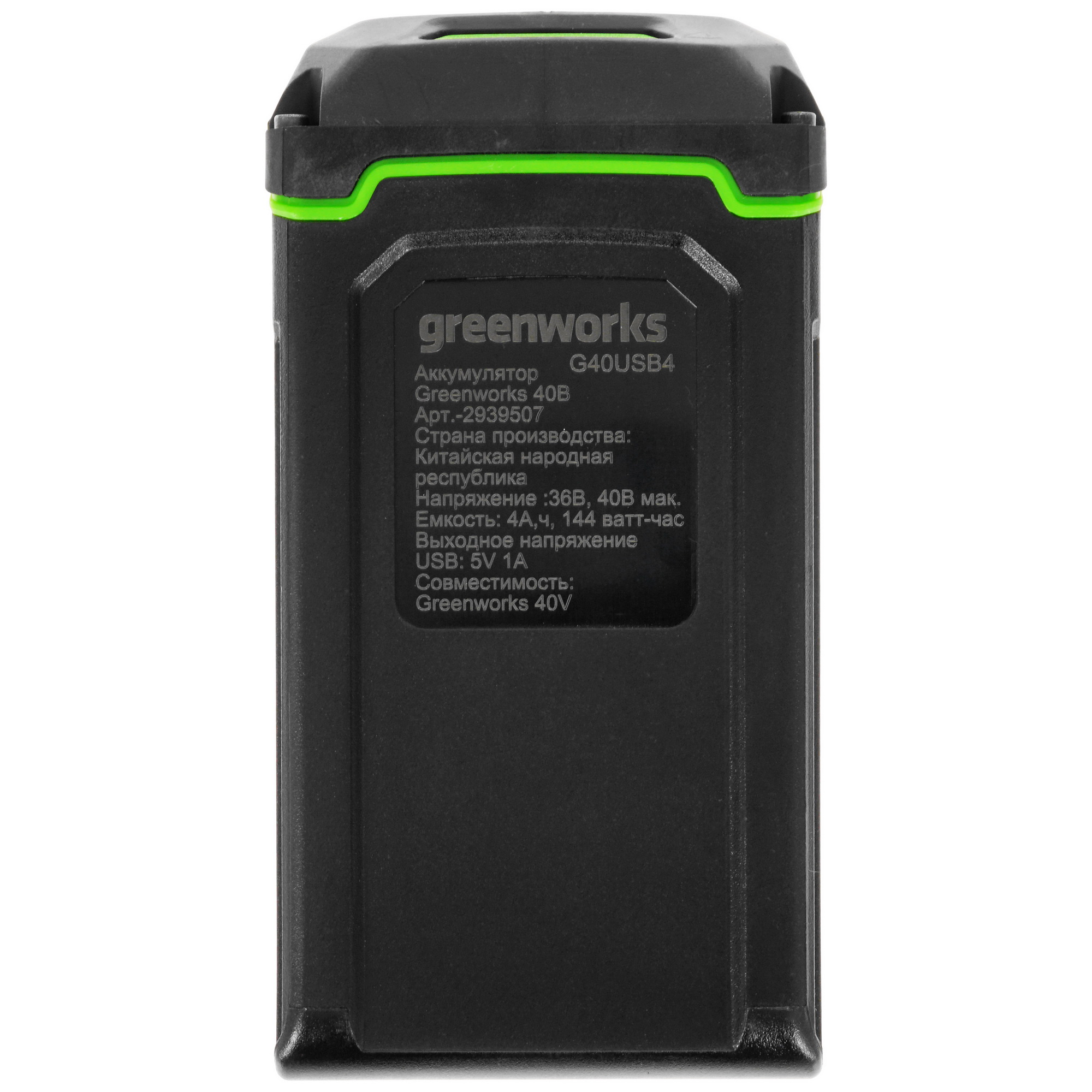 Аккумулятор GreenWorks G40USB4 40V 5346967 STDN-0028142 - Вид №2