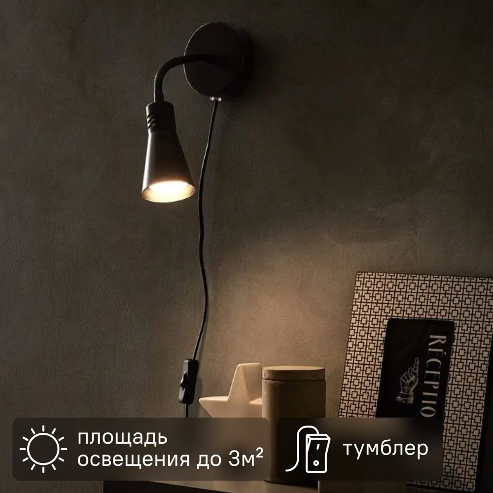 Светильник бра настенный KREAFORTA Kilkis цвет черный STLM-2086594