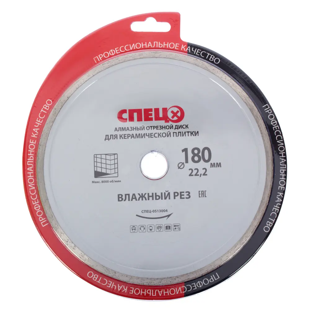 Алмазный диск СПЕЦ для резки керамической плитки 180 мм 18126533 STLM-0009510 - Вид №1
