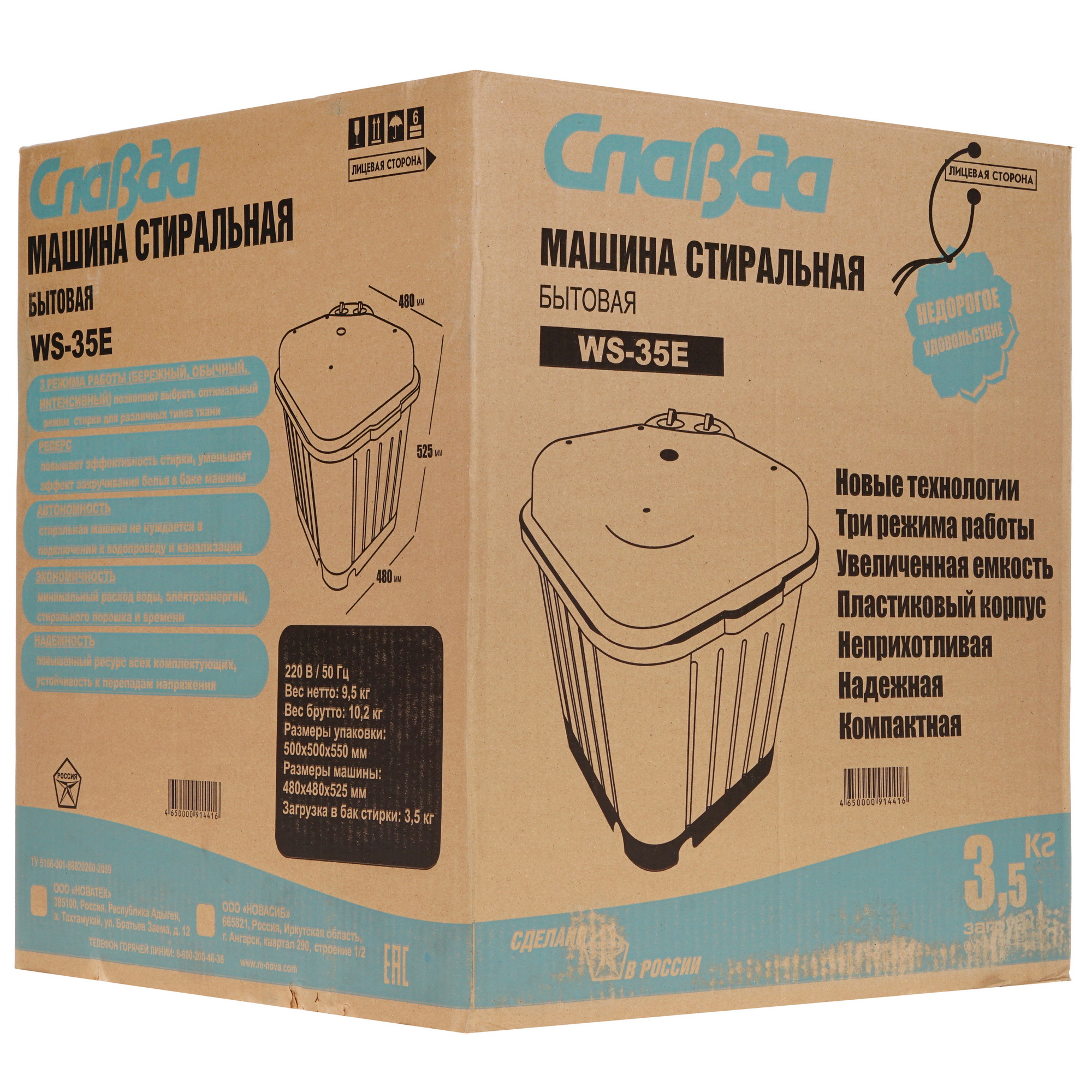 1022016 Стиральная машина Славда WS-35E STDN-0032021 - Вид №10