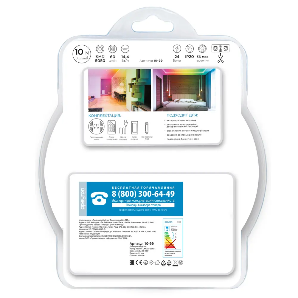 Светодиодная лента адресная Apeyron 10-99 60 диод 14.4 Вт/м 24 В 12 мм IP20 10 м RGB свет 84721211 STLM-2098547  - Вид №6