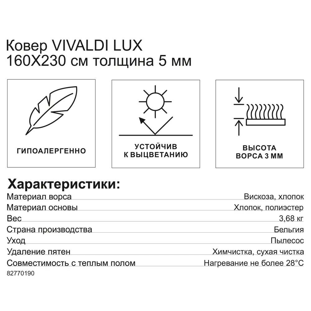Ковер вискоза Vivaldi Lux 909/6616 160x230 см цвет серый 82770190 STLM-2087410 RAGOLLE  - Вид №7