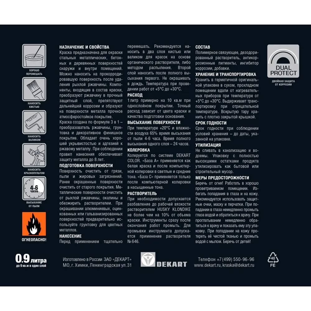 Краска по металлу Husky Klondike молотковая цвет медь 0.9 л RAL STLM-2068992 - Вид №2