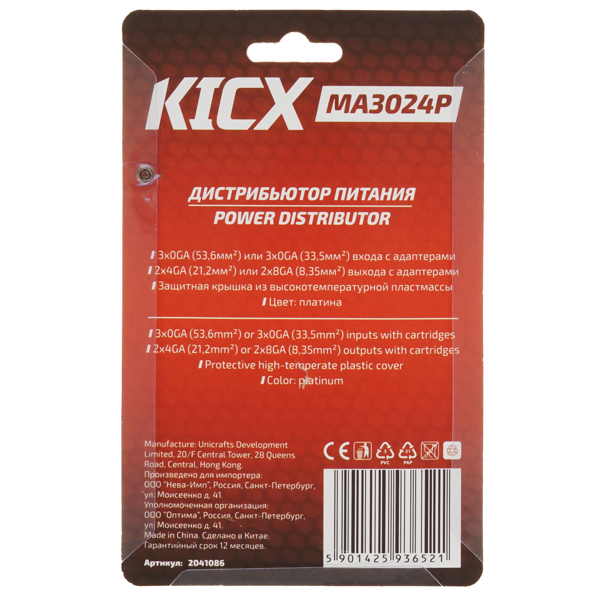 9103547 Дистрибьютор питания Kicx MA3024P STDN-0128225 - Вид №4