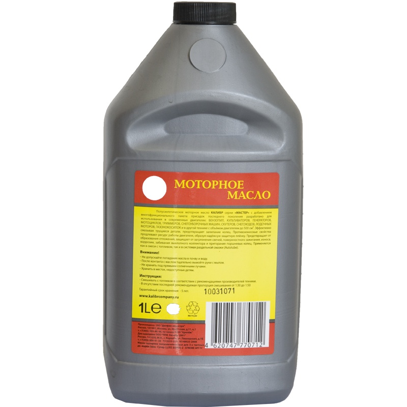 32441 Калибр Масло моторное  Калибр-Мастер (арт.130602) 
