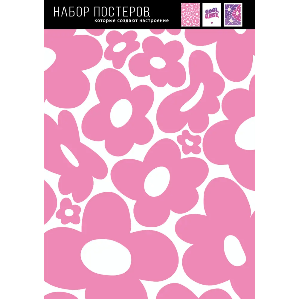 Постер Цветы 30x40 см 3 шт АРТ ДИЗАЙН STLM-2194810 - Вид №4