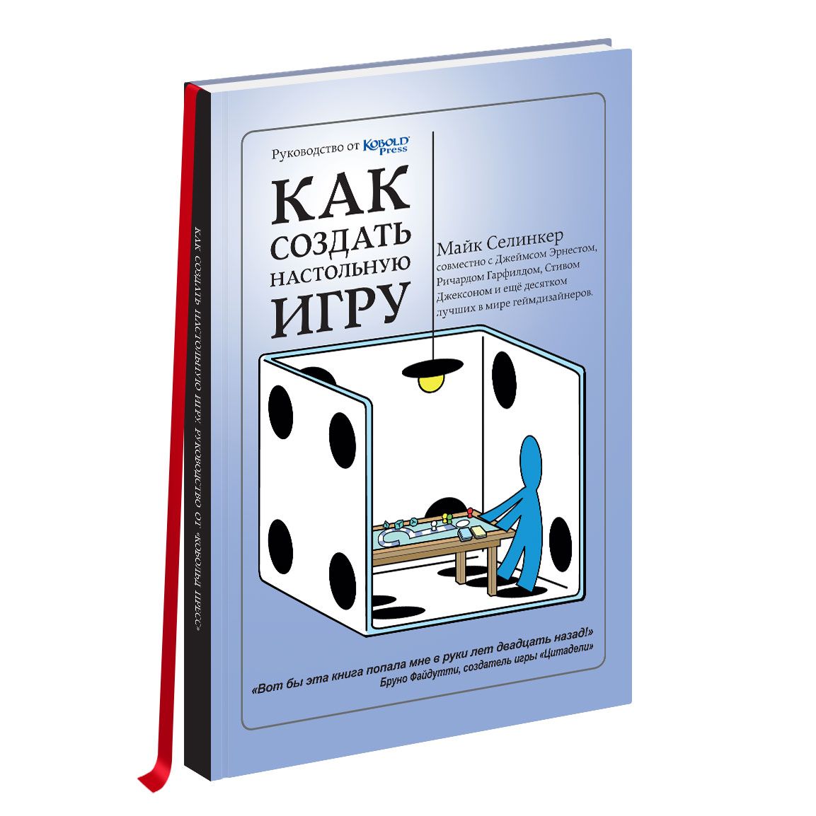 01PB062 Как создать настольную игру. Руководство от Кобольд Пресс 500 г Пандора Бокс Студио 