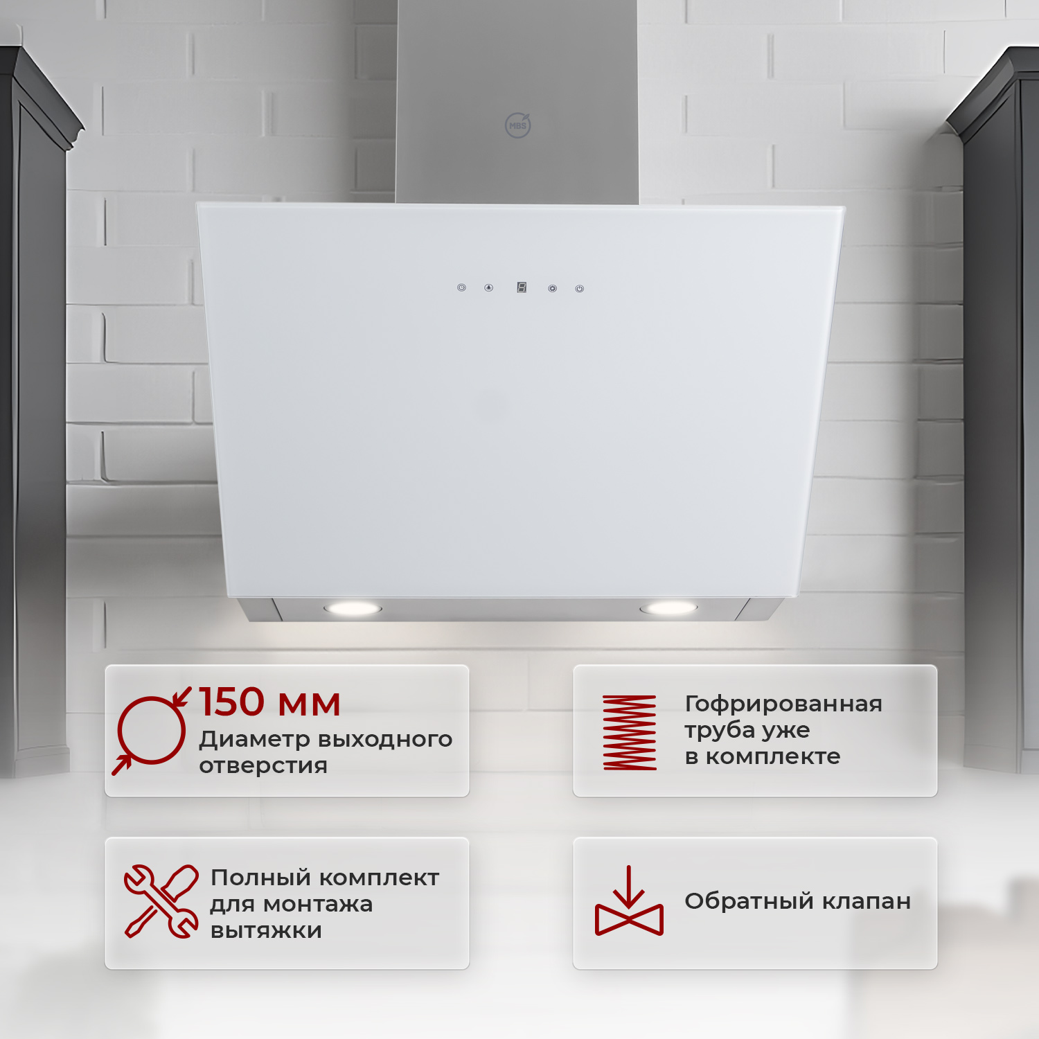 8189823 Вытяжка наклонная MBS ABELIA 160 GLASS белый/белый STDN-0015297 - Вид №6