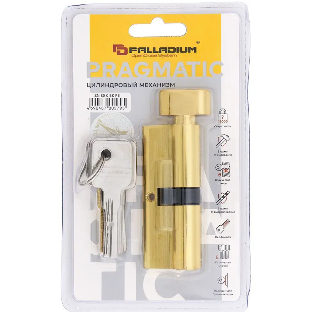 Цилиндр PALLADIUM BK PB с механизмом ключ-вертушка 40+40 мм 82605166 STLM-0031319 - Вид №1