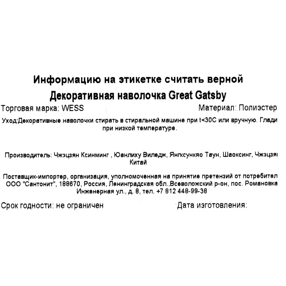 Наволочка декоративная GreatGatsby, 40x40 см, веер, цвет синий Santreyd Great Gatsby STLM-2015852 - Вид №3