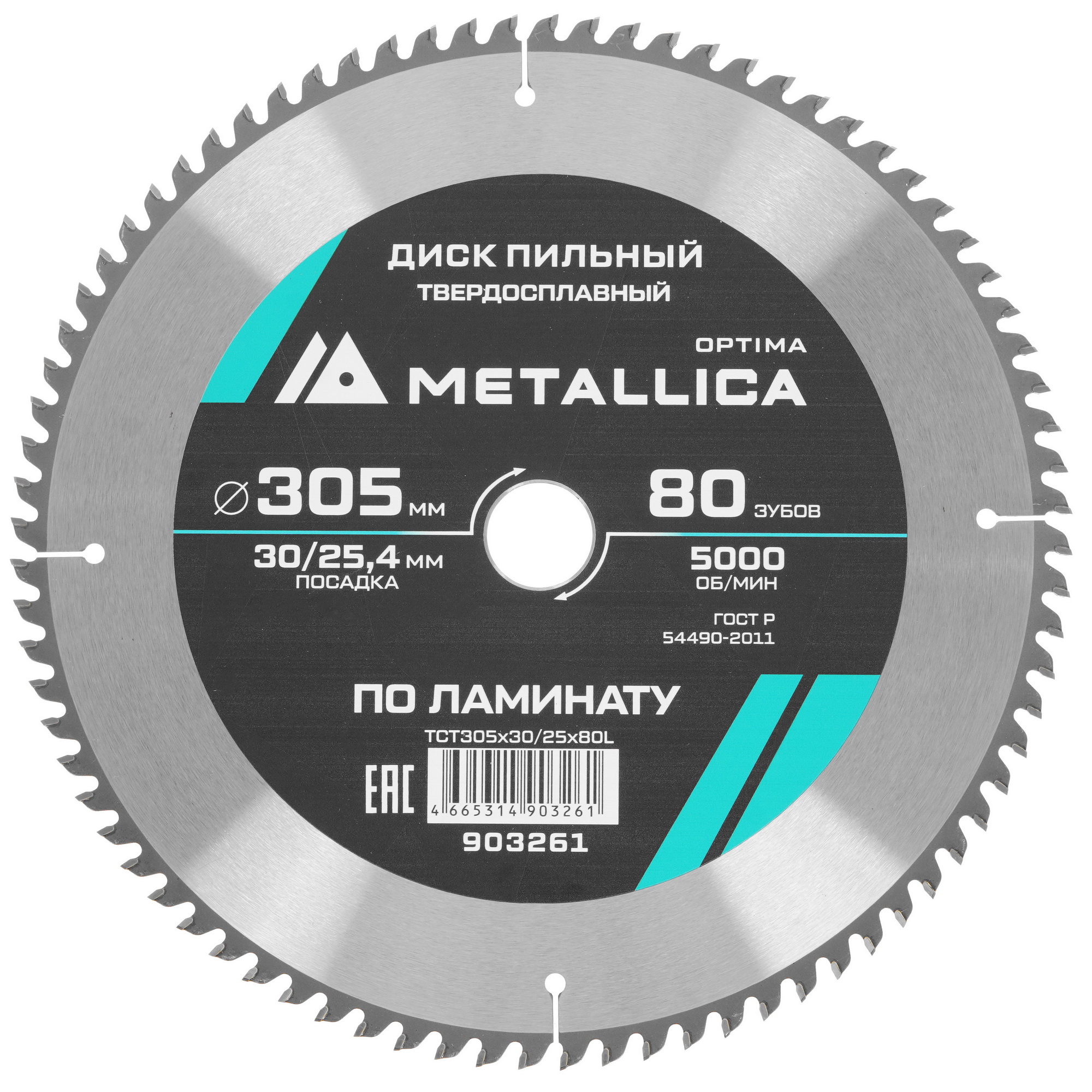 Диск пильный Metallica 903261 9120597 STDN-0070860