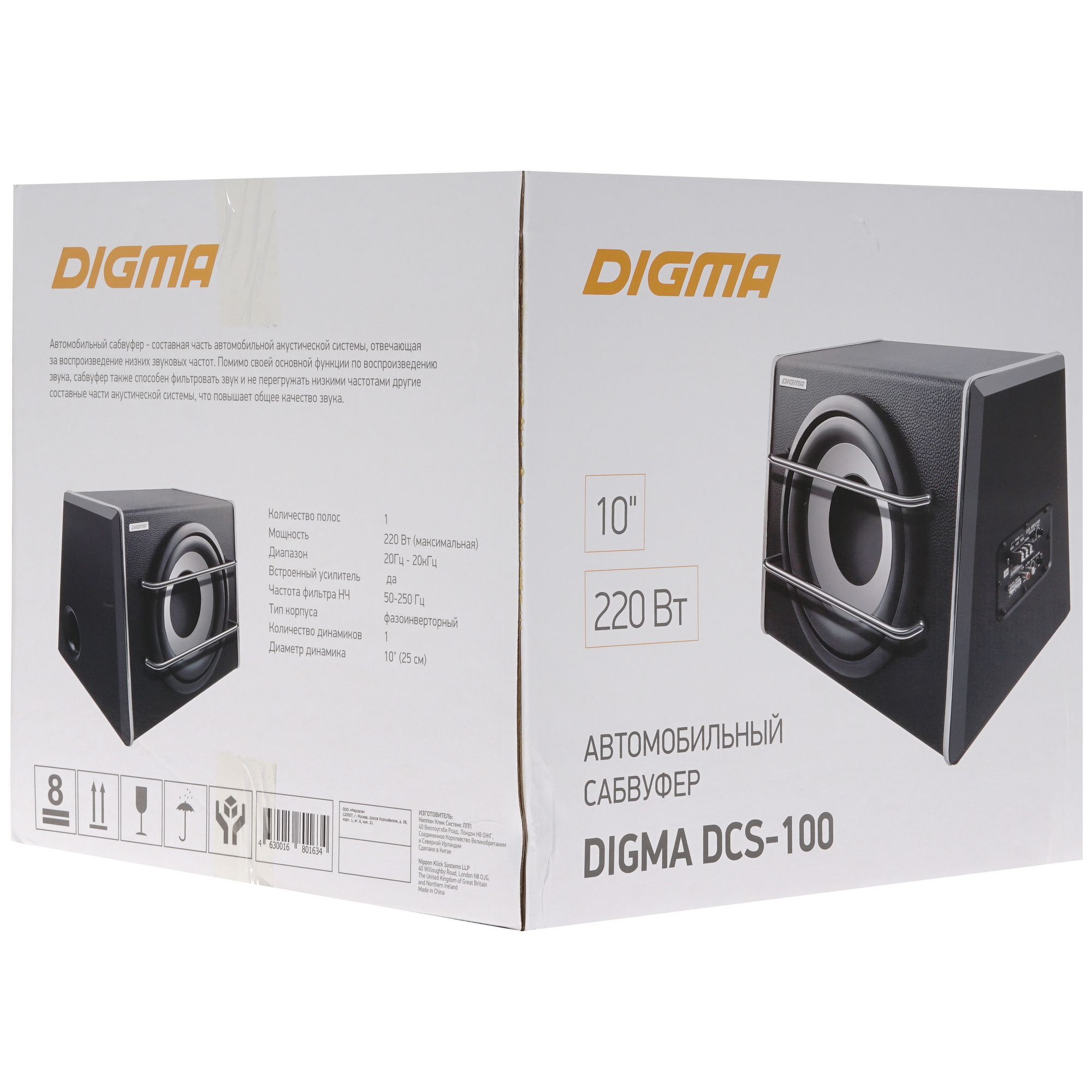 1162471 Автосабвуфер активный Digma DCS-100 STDN-0093264 - Вид №7