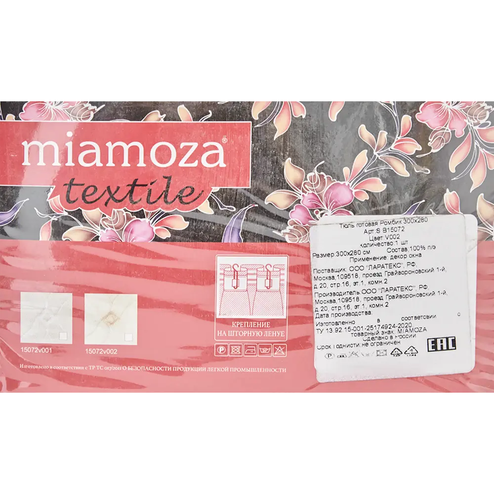 Тюль на ленте «Ромбик» 300x280 см цвет экрю MIAMOZA STLM-2020749 - Вид №7