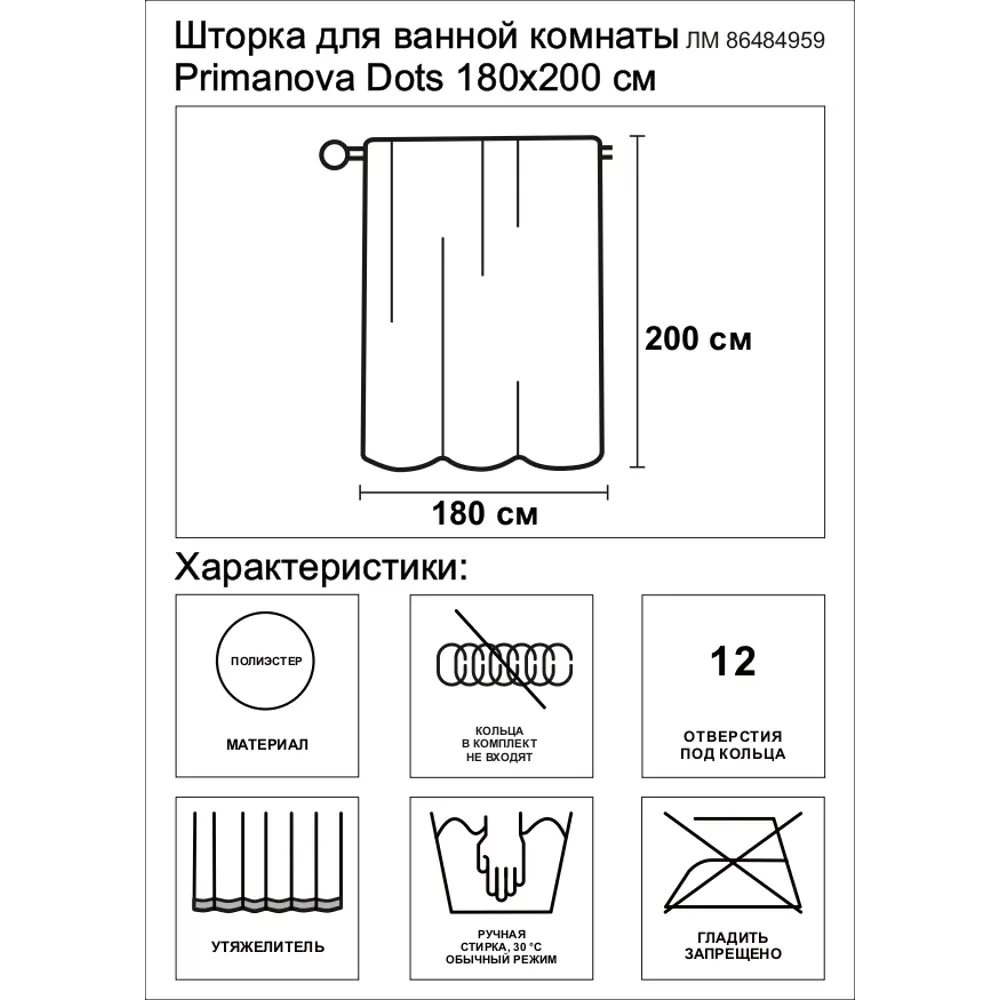 Штора для ванной Primanova Dots 180x200 см полиэстер цвет синий STLM-2105222 - Вид №1