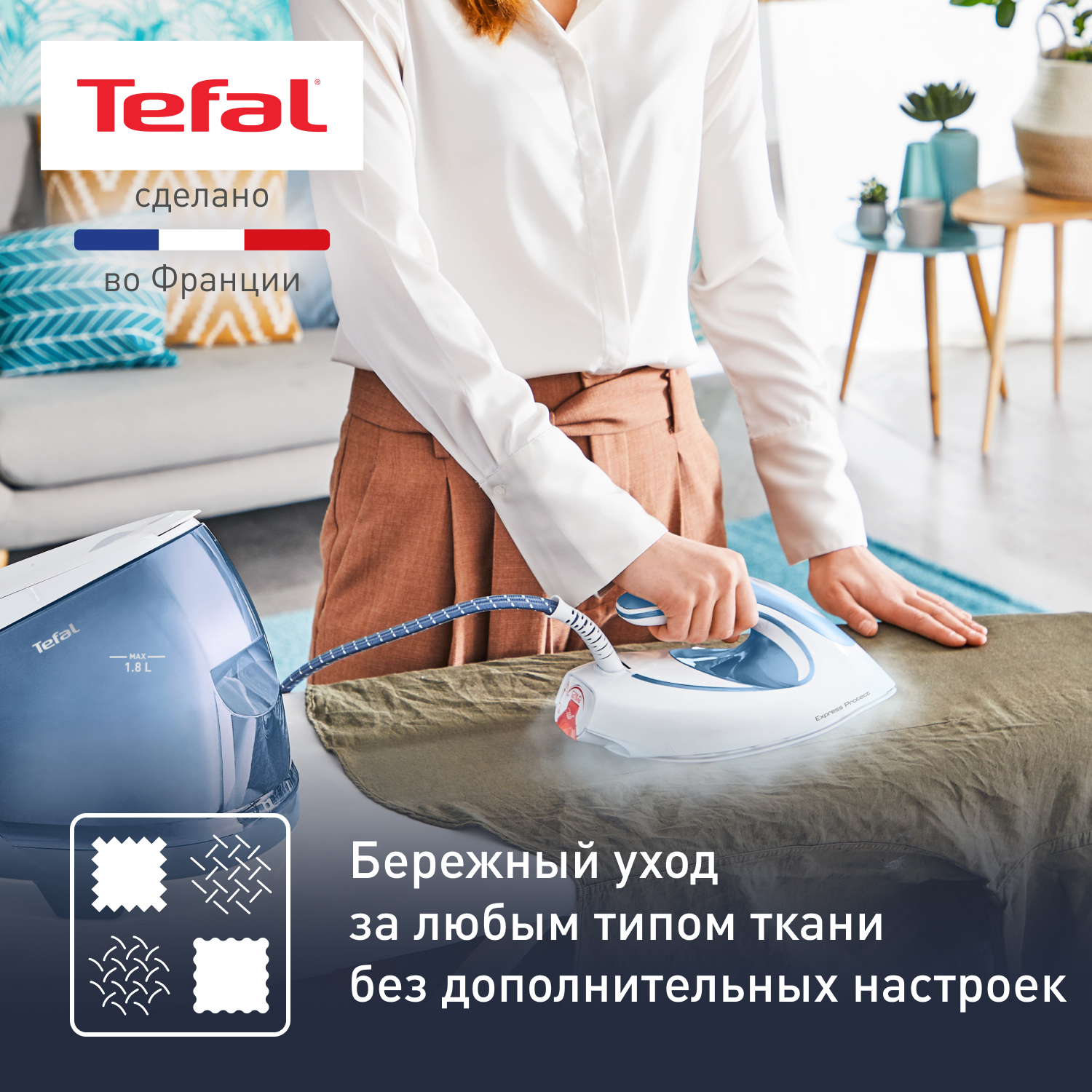 1651886 Парогенератор Tefal Express Protect SV9202E0 синий STDN-0015553 - Вид №17