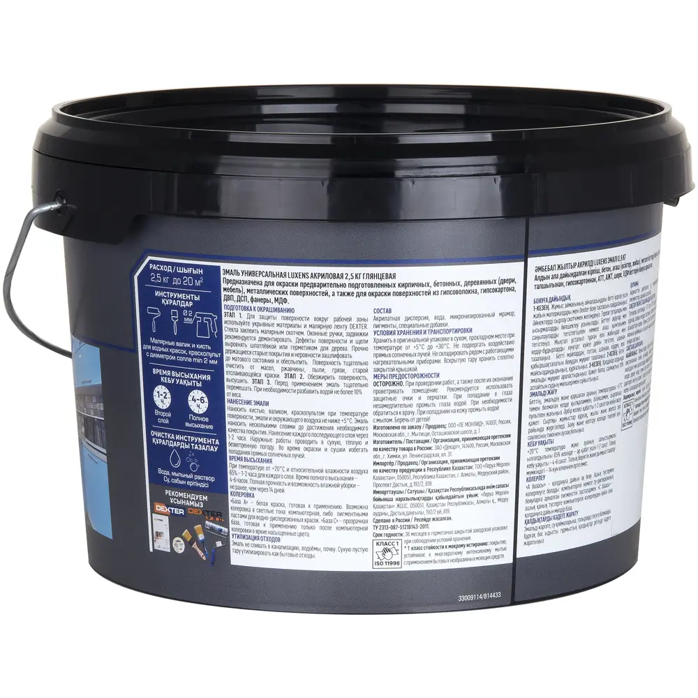 Универсальная эмаль Luxens белая глянцевая 2.5 кг 89351929 STLM-1493952 - Вид №1