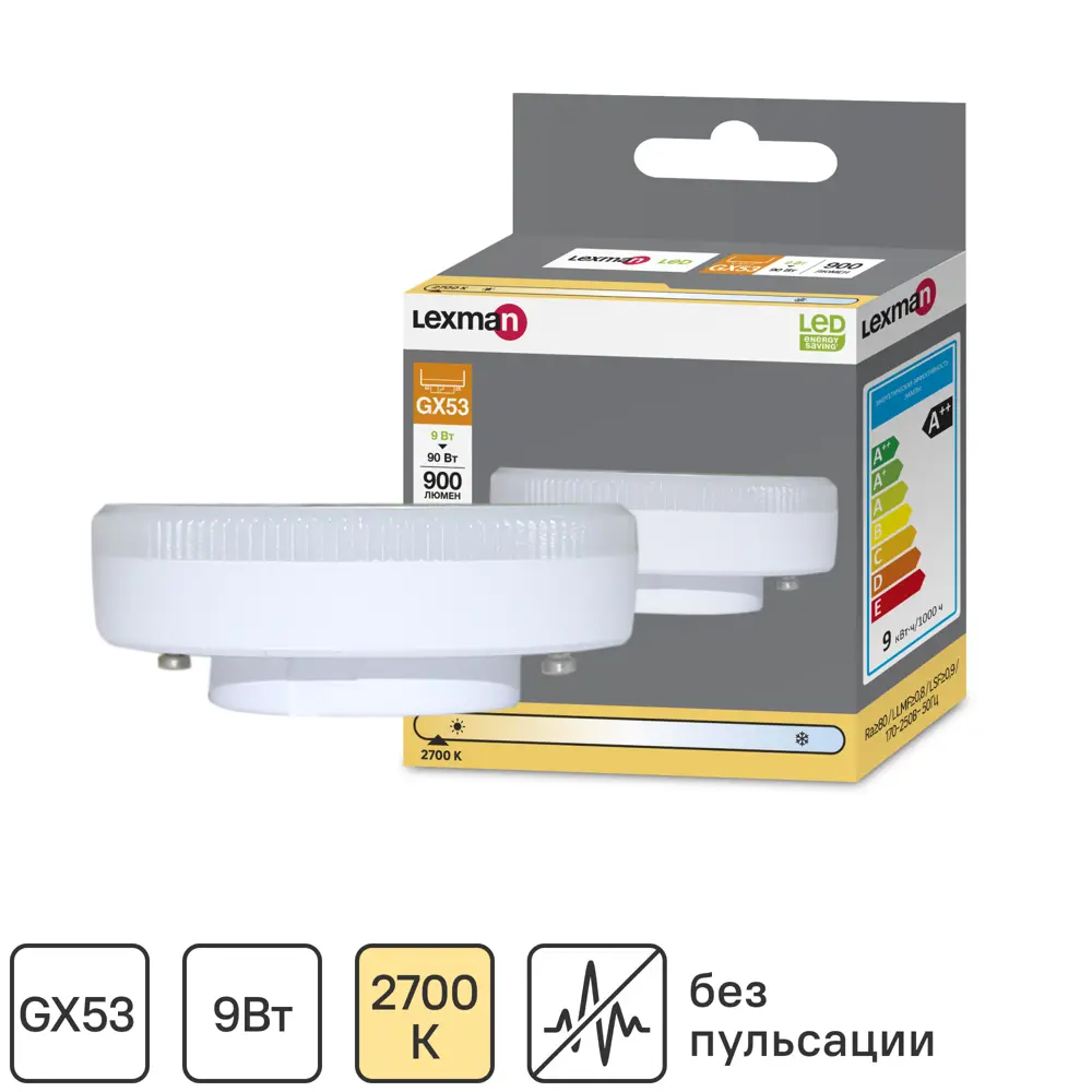 LEXMAN Светодиодная лампа GX53 9W матовая теплый свет 82991570 STLM-1499144