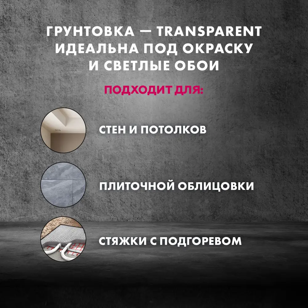Грунтовка Ceresit CT17 Transparent глубокого проникновения 10 л 89398668 ЦЕРЕЗИТ STLM-1540653 - Вид №5