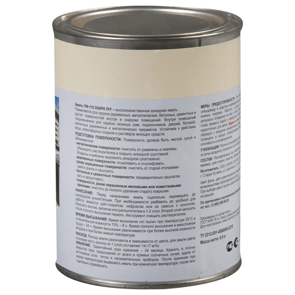 Эмаль ПФ-115 Лакра DIY цвет слоновая кость 0.9 кг STLM-2205231 - Вид №2