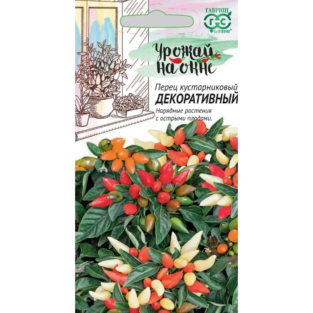 Семена овощей Гавриш Урожай на окне перец острый Декоративный STLM-2135056