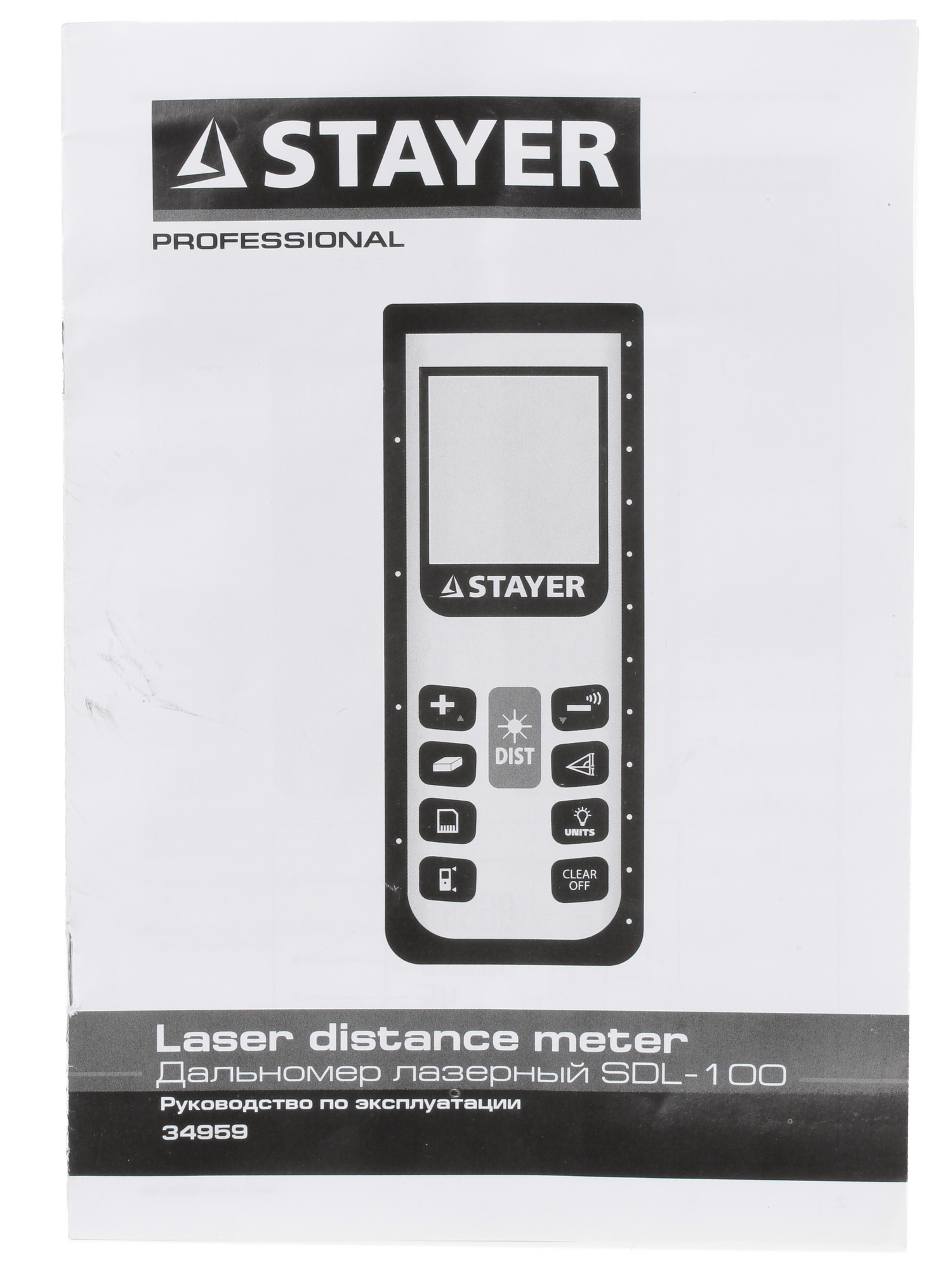 Лазерный дальномер Stayer SDL-100 1065867 STDN-0066704 - Вид №8